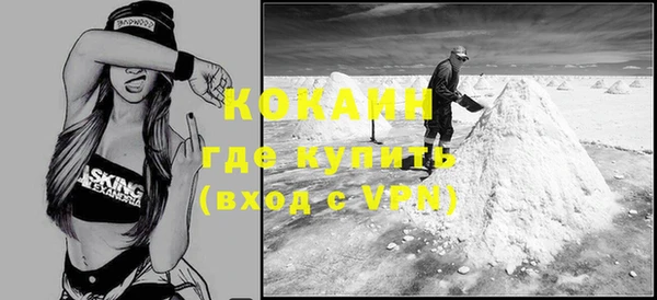 кокаин Дмитров