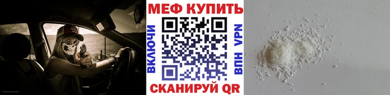 Меф мяу мяу  Тосно 